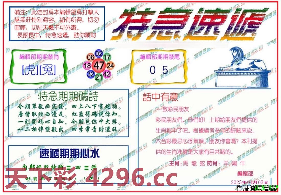 特急速递